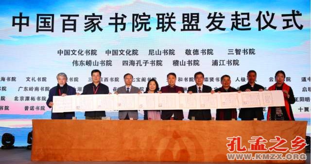 中国百家书院联盟