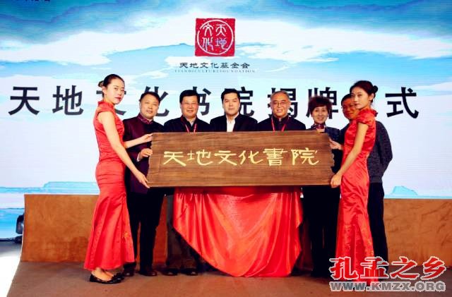 天地文化书院