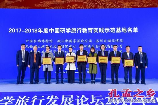 中国研学旅行教育实践示范基地