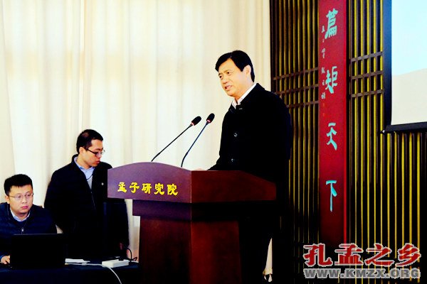 孟子研究院党委书记赵永和