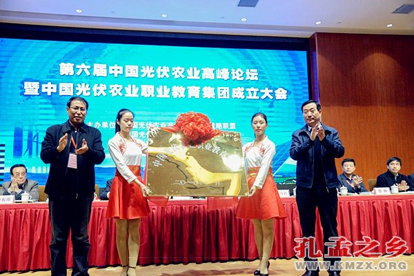 中国光伏农业职业教育集团