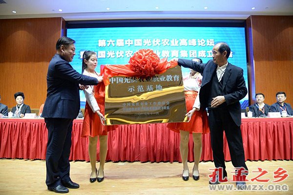 中国光伏农业职业教育集团