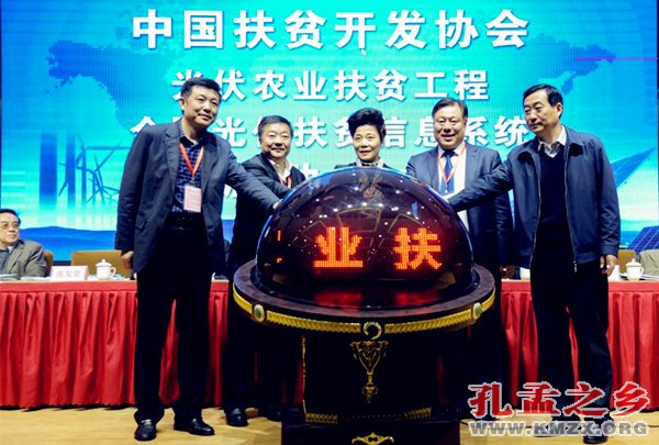 中国光伏农业职业教育集团