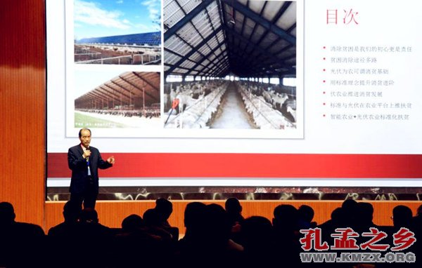 中国光伏农业职业教育集团