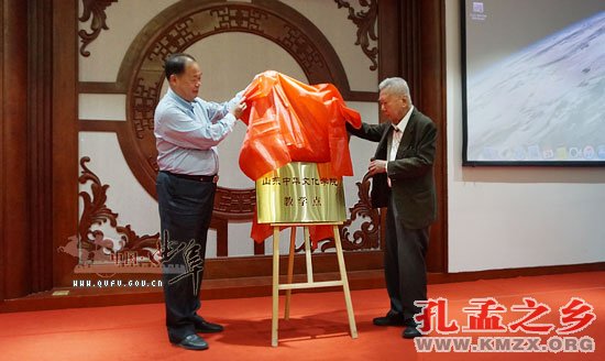 中华文化学院“曲阜儒学新院”教学点