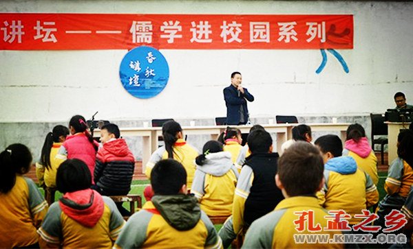 孔子研究院春秋讲坛儒学进乡村