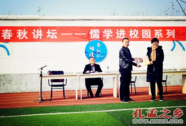 孔子研究院春秋讲坛儒学进乡村