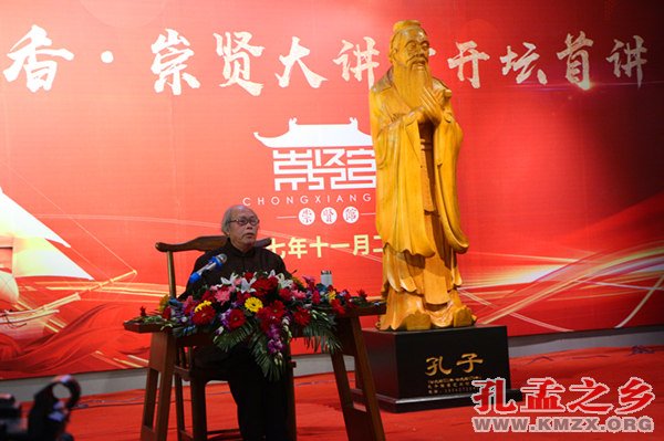 书香曲阜崇贤馆