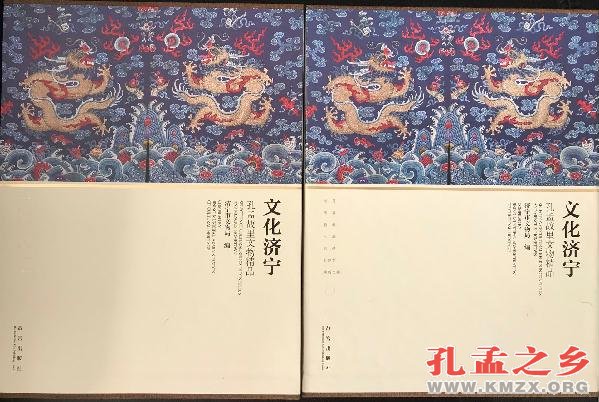 《文化济宁·孔孟故里文物精品》