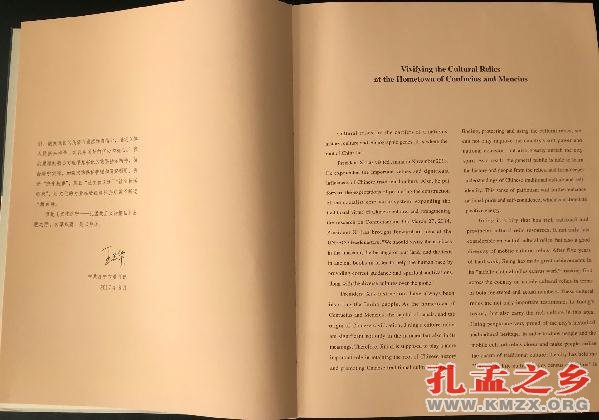 《文化济宁·孔孟故里文物精品》