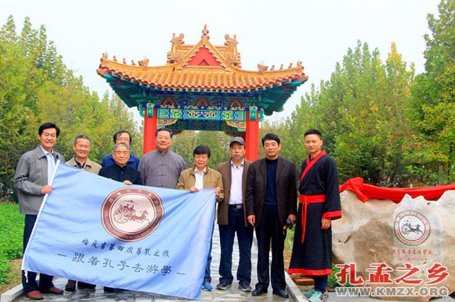 跟着孔子去旅行