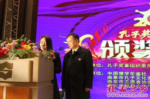 孔子奖章仁爱奖