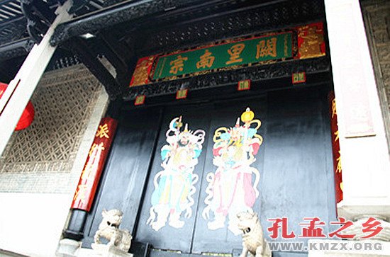 阙里南宗祠