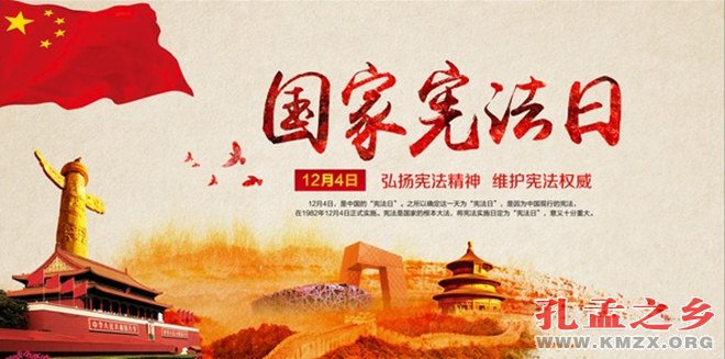 宪法与人民尊严
