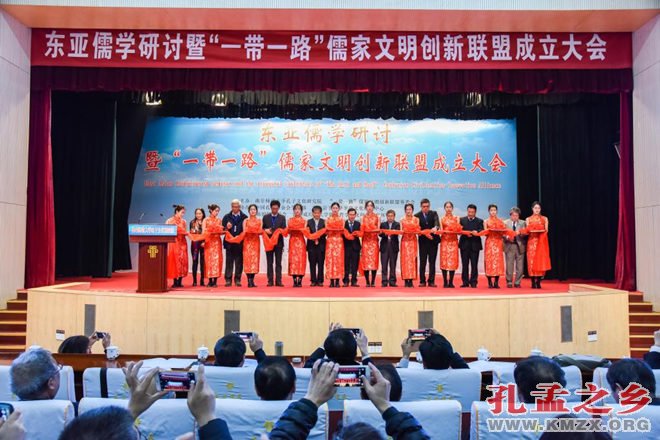 “一带一路”儒家文明创新联盟