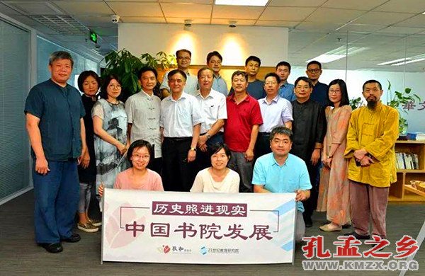 历史照进现实——中国书院发展