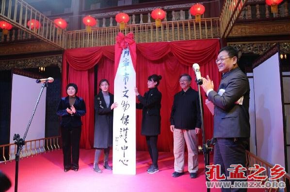 济宁市文物保护中心