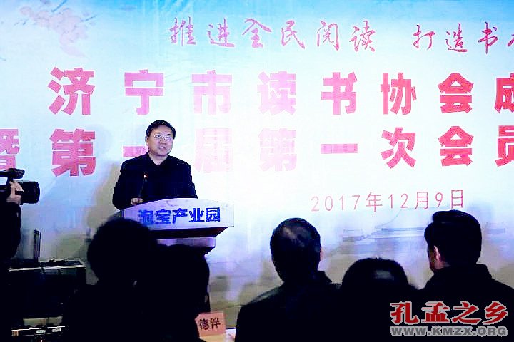 济宁市读书协会