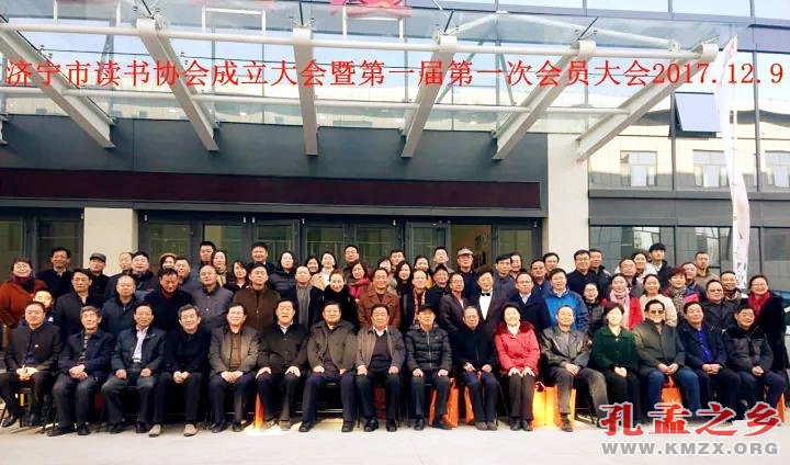 济宁市读书协会