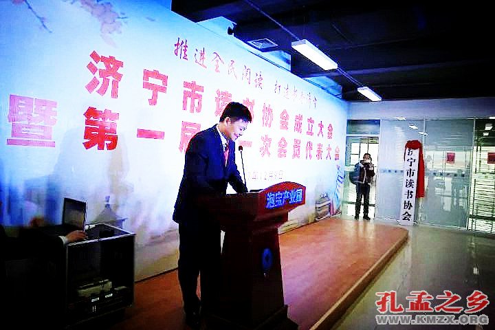 济宁市读书协会