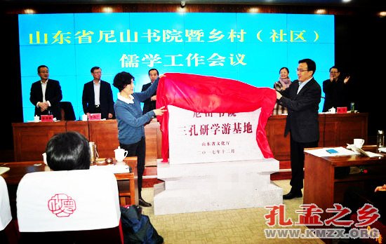尼山书院联盟成立