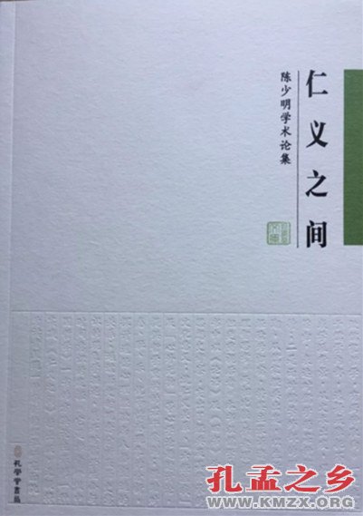 仁义之间