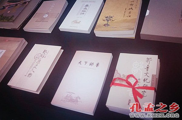 邹鲁文化丛书