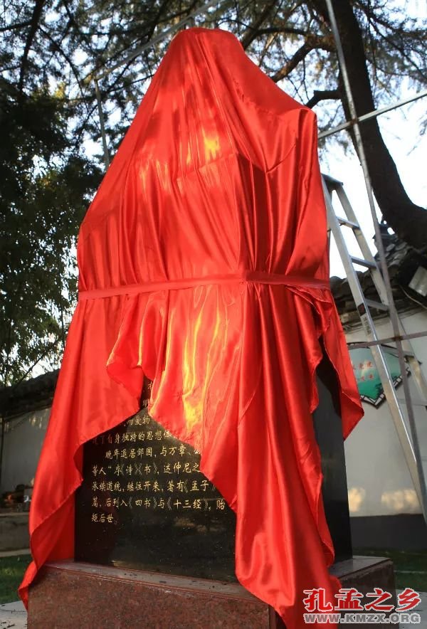 孟子圣像落成揭幕仪式