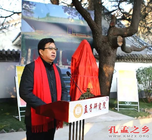 孟子圣像落成暨丁酉冬至祭孟典礼