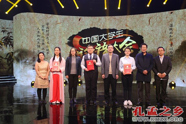 论语大会