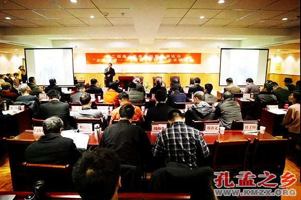 “正本清源——论语学研究”学术研讨会