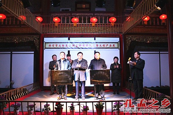 济宁文创基地授牌仪式暨济宁文创产品展