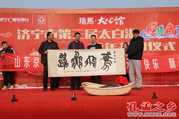 太白湖捕鱼节