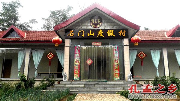 济宁市旅游示范村