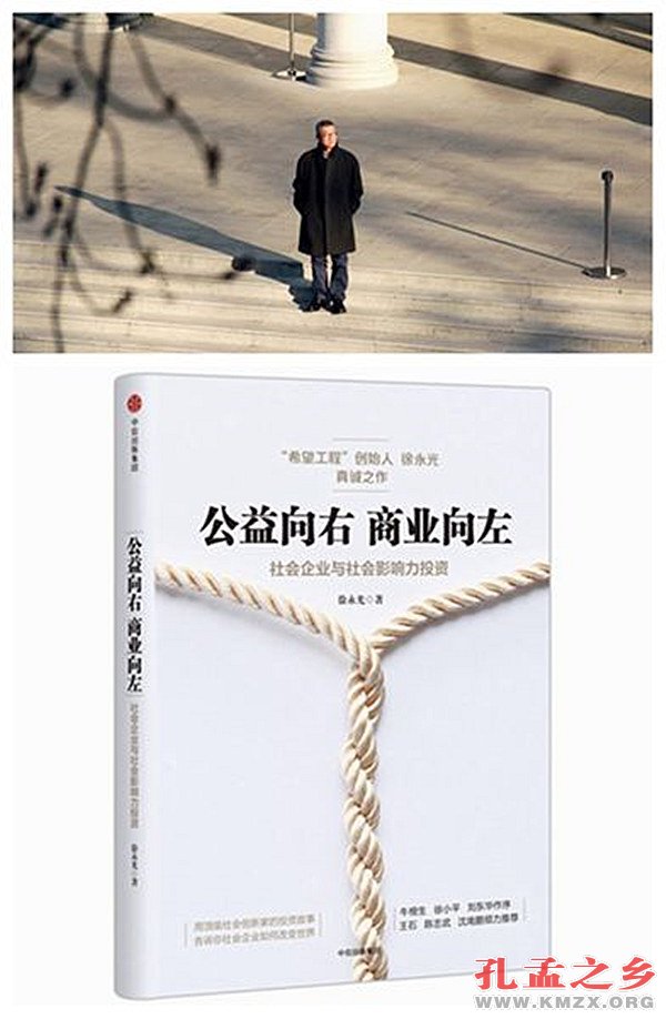 康晓光批判“公益商业化”,捍卫儒家公益之道