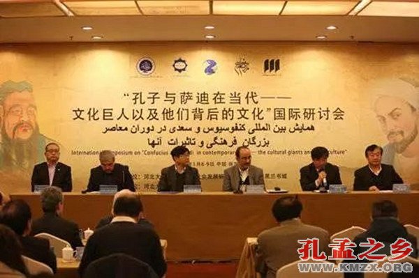 中伊开展文化学术交流,推进“儒伊对话”接续回儒传统