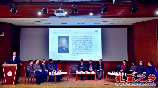 北京师范大学首届京师中哲名家论坛暨“道家与中国思想文化国际研究中心”筹备启动仪式