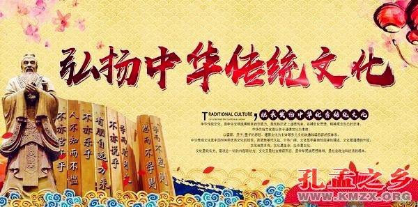 中华传统文化