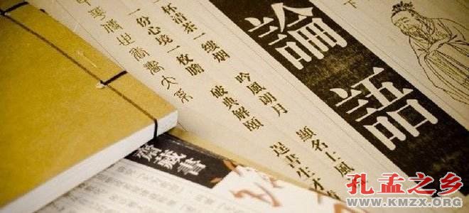 《论语》研究与“论语学”构建