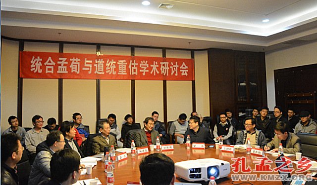 统合孟荀与道统重估