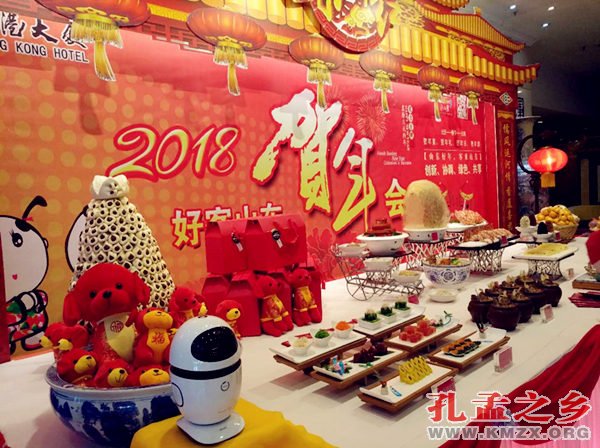 文化济宁贺年会