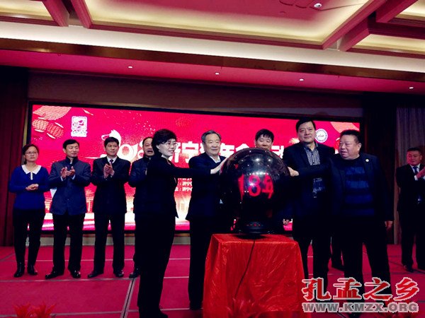 文化济宁贺年会