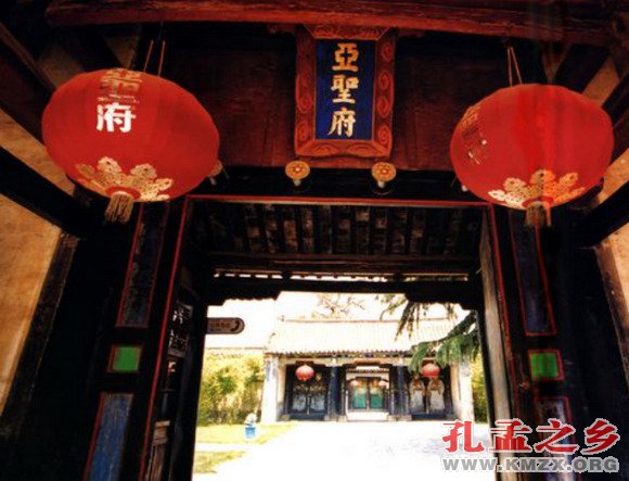 孟府