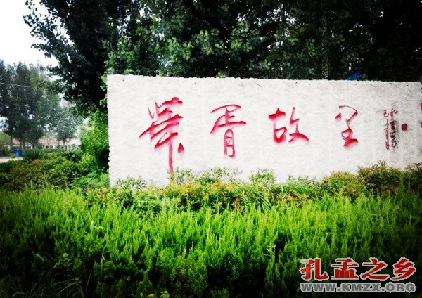 华胥故里
