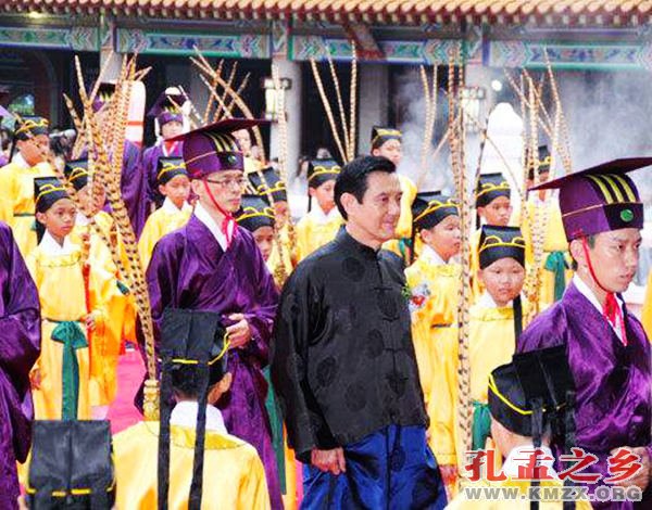 马英九参加祭孔典礼