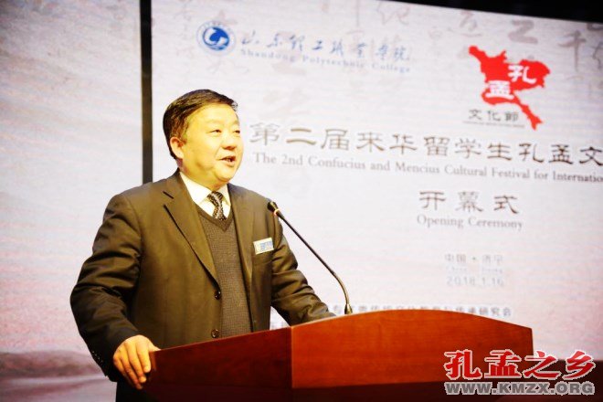 来华留学生孔孟文化节