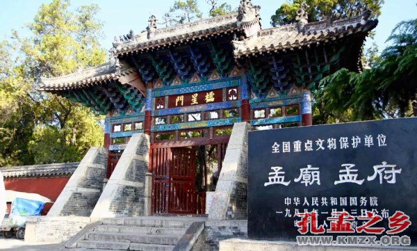 孟子故里邹城
