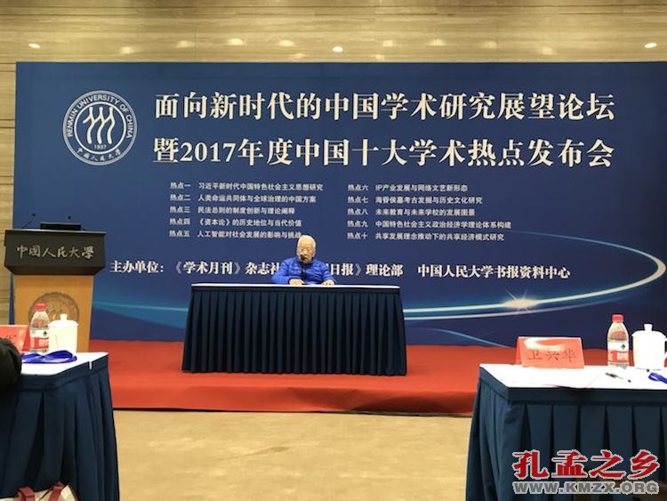 中国十大学术热点