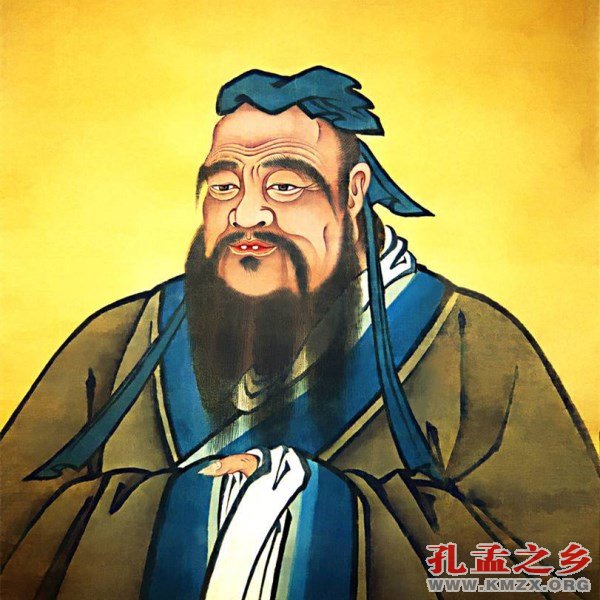 孔子