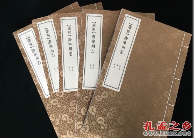 济宁州志
